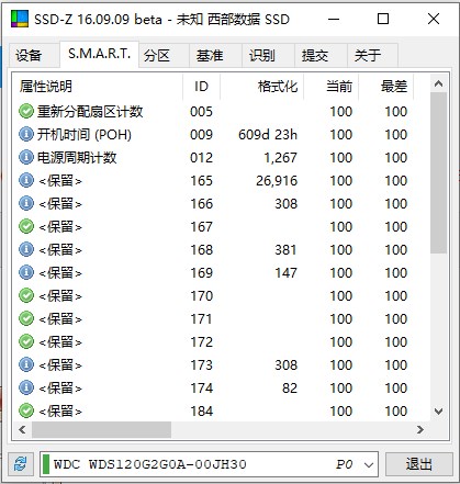 SSD-Z免安装绿色汉化版