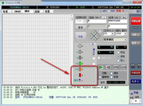 victoria(硬盘修复专家)中文免安装版