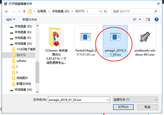 Parted Magic 2021(磁盘工具箱)
