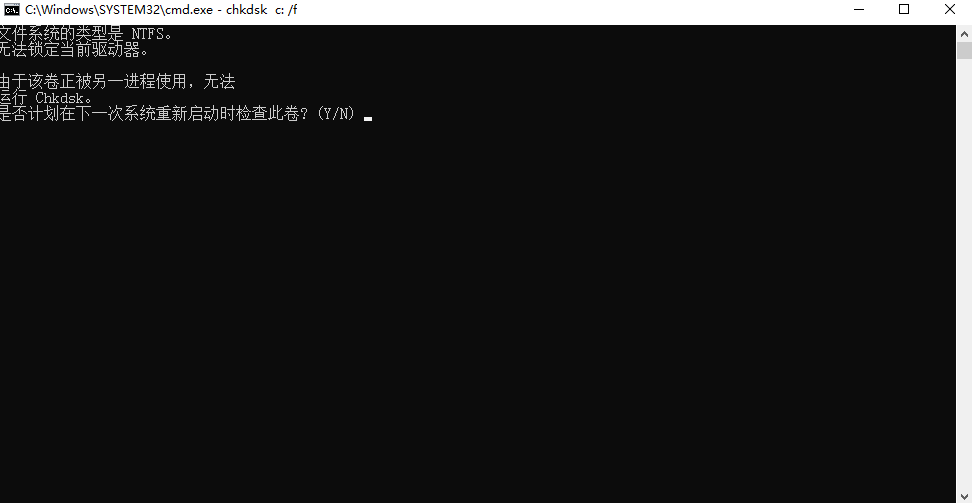 CHKDSK(磁盘修复工具)