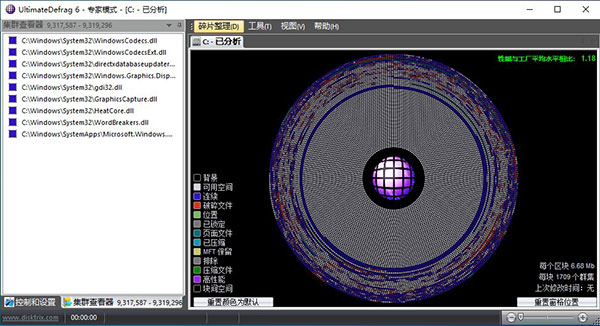 UltimateDefrag 6中文汉化版