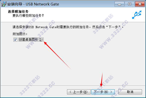 USB Network Gate 8破解版