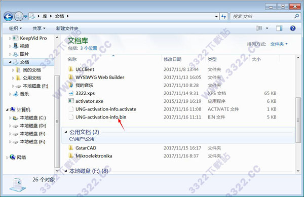 USB Network Gate 8破解版