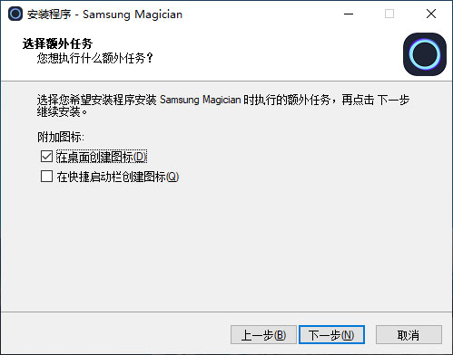 Samsung Magician电脑版