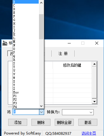 移花接木(键盘功能增强工具)