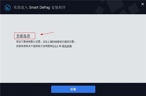 IObit SmartDefrag 7中文免费版