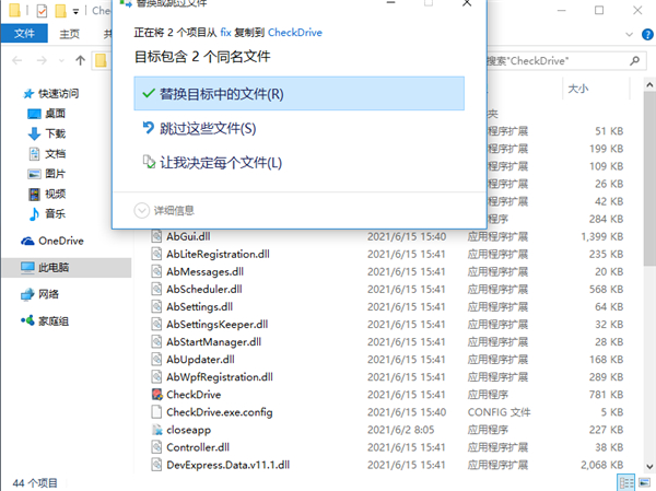 Abelssoft CheckDrive 2022(硬盘检测工具)