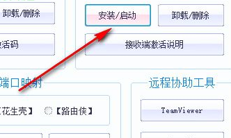 USB远程共享工具箱中文版
