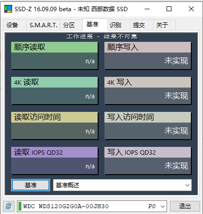 SSD-Z免安装绿色汉化版