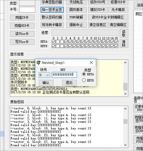 proxmark3 easy gui_x中文版