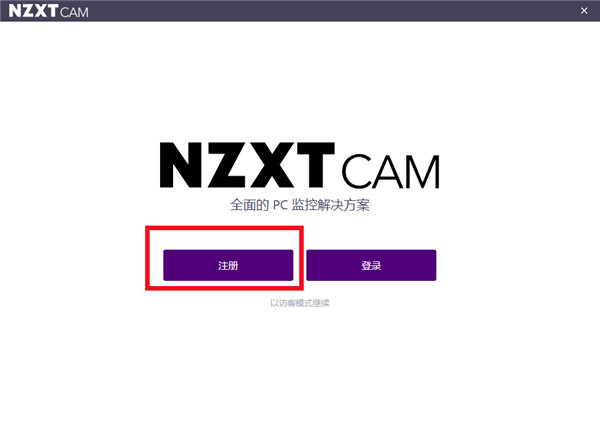 nzxt cam软件