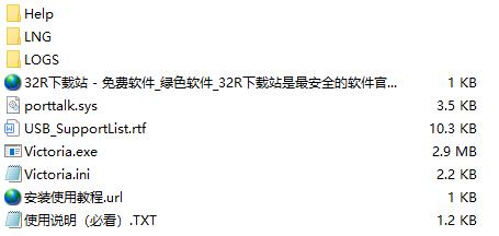 victoria(硬盘修复专家)中文免安装版