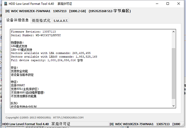 HDD Low Level Format Tool(硬盘低级格式化工具)