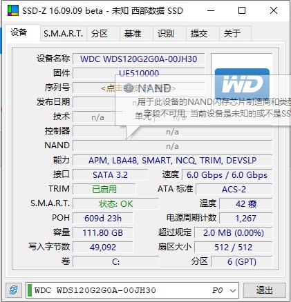 SSD-Z免安装绿色汉化版