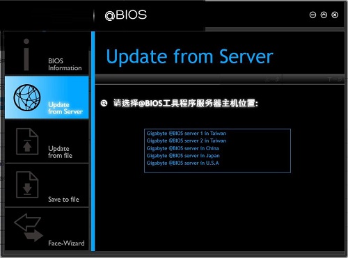 技嘉主板bios更新工具