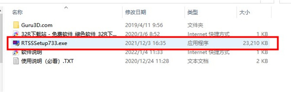 Rivatuner Statistics Server(显卡超频锁帧工具)