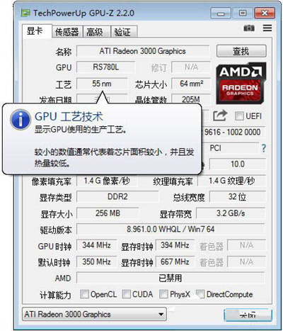 GPU-Z官方版