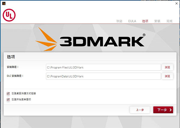 Futuremark 3DMark Pro完整版