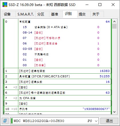 SSD-Z免安装绿色汉化版