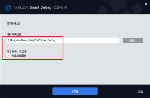 IObit SmartDefrag 7中文免费版