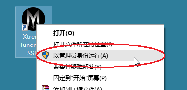 Xtreme Tuner for SSD(影驰SSD管理工具)官方版