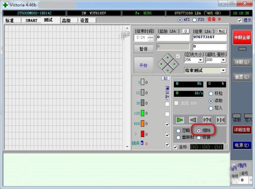 victoria(硬盘修复专家)中文免安装版