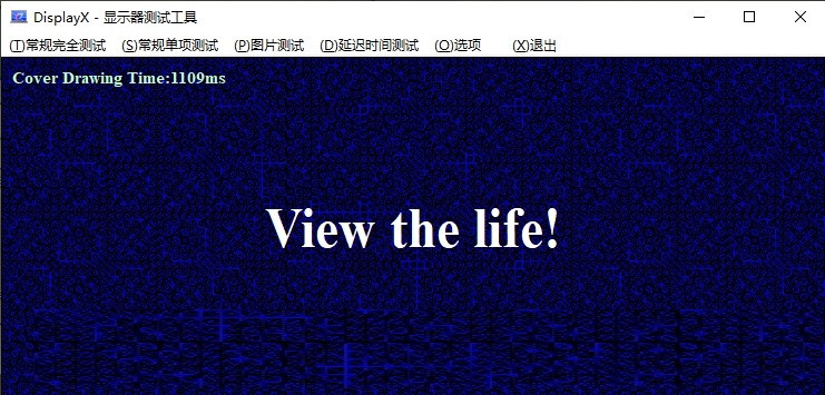 displayx显示屏测试工具