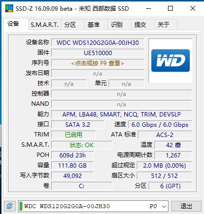 SSD-Z免安装绿色汉化版