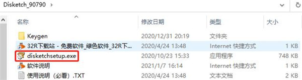 NCH Disketch Disc Label(光盘封面制作工具)