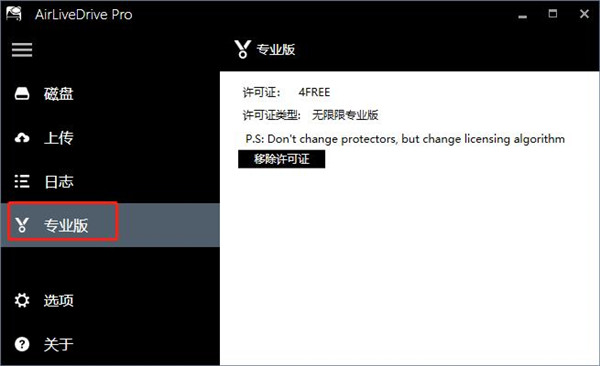 AirLiveDrive Pro(网盘管理工具)
