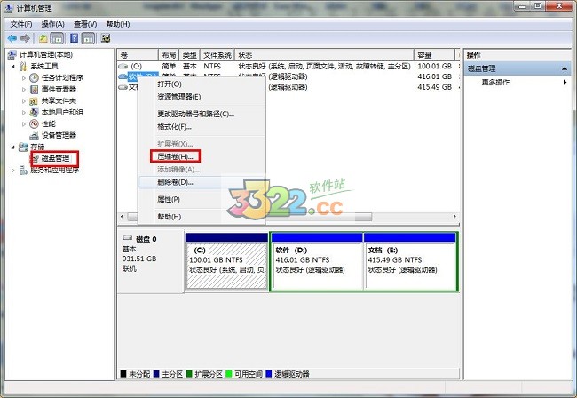 硬盘分区魔术师pqmagic