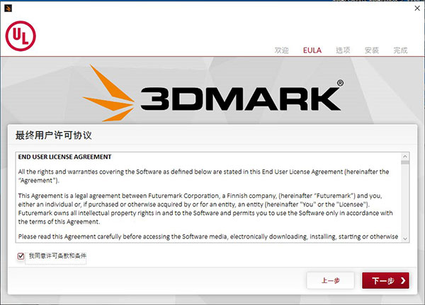 Futuremark 3DMark Pro完整版