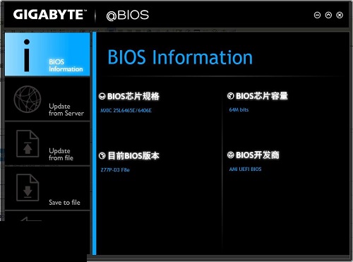技嘉主板bios更新工具