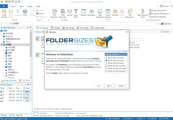 FolderSizes 9官方版(磁盘管理工具)