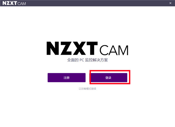 nzxt cam软件
