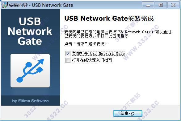 USB Network Gate 8破解版