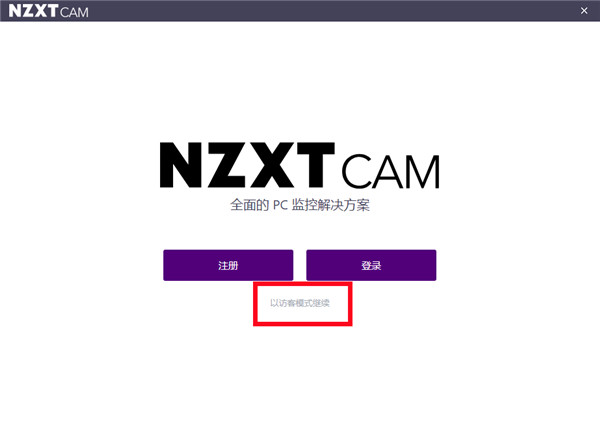 nzxt cam软件