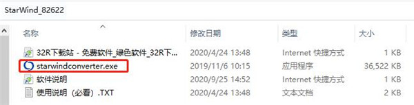 StarWind V2V Converter(虚拟磁盘转换工具)