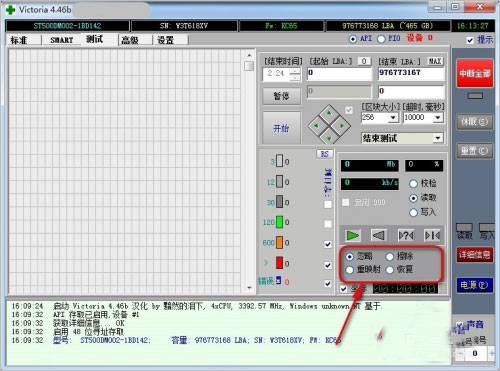 victoria(硬盘修复专家)中文免安装版