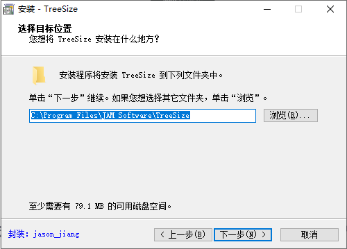 treesize官方版