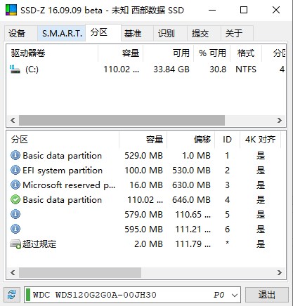 SSD-Z免安装绿色汉化版