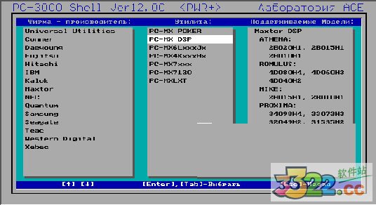 PC3000硬盘修复工具中文版