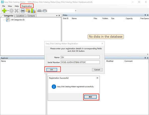 Easy Disk Catalog Maker磁盘索引工具