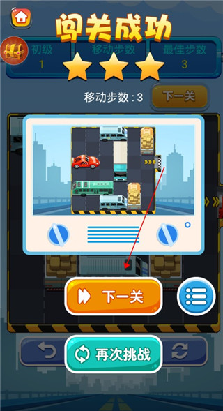 开出停车场官方版