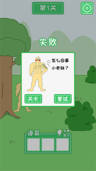 老公溜了鸭游戏