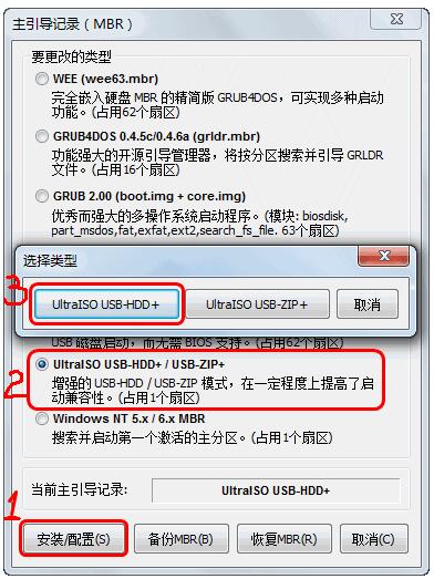 一键ghost优盘版