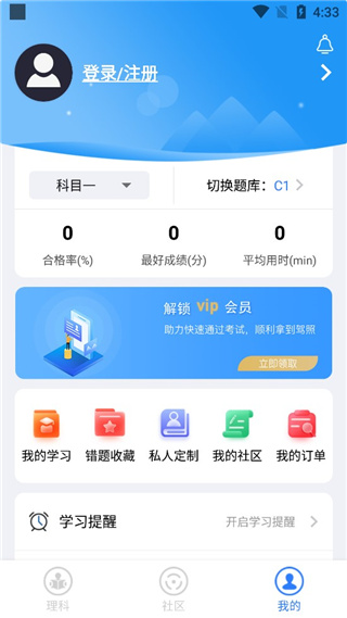 大众学车手机版