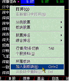 华林网上交易金融终端