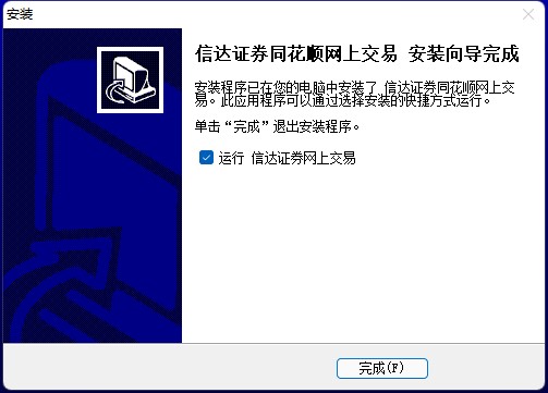 信达证券同花顺电脑版