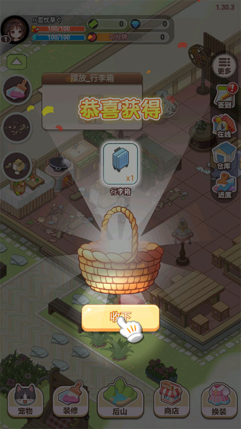 遇见童话手游最新版本